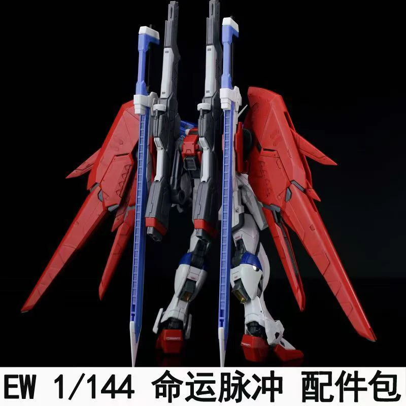 Ew Rg Hg 1/144 Destiny Impulse - огляд і ціна Bandai Model Gundam Hg