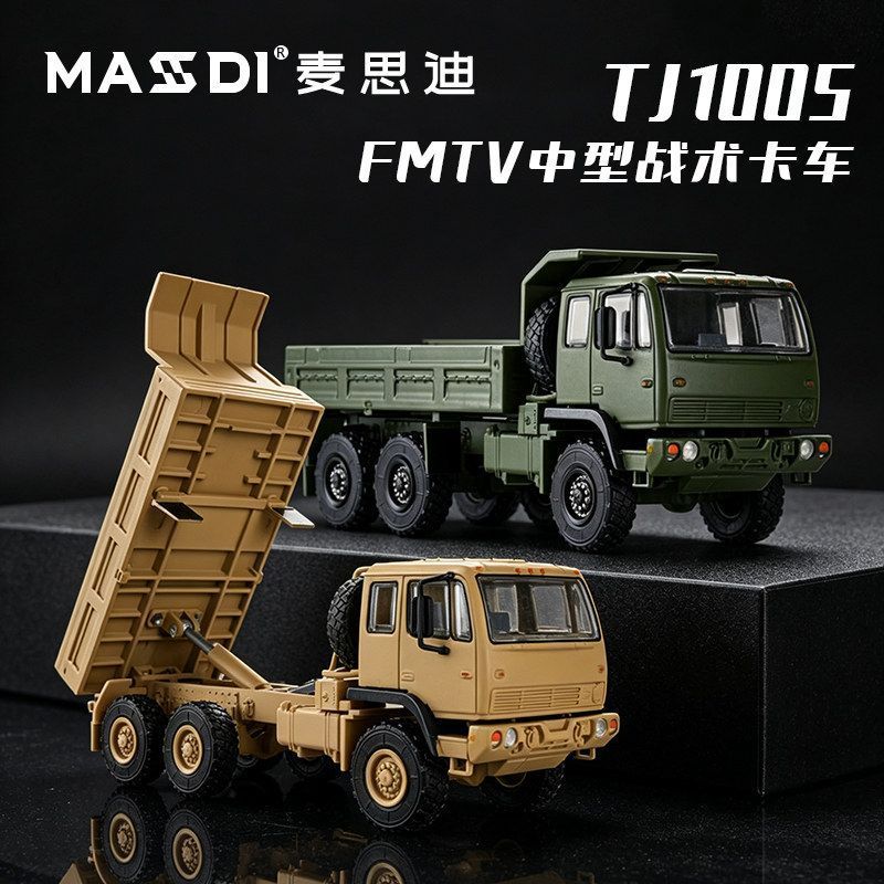MASDI 1/64 M1083 MTV 6x6 Milit - огляд і ціна Die Cast Car 1 64